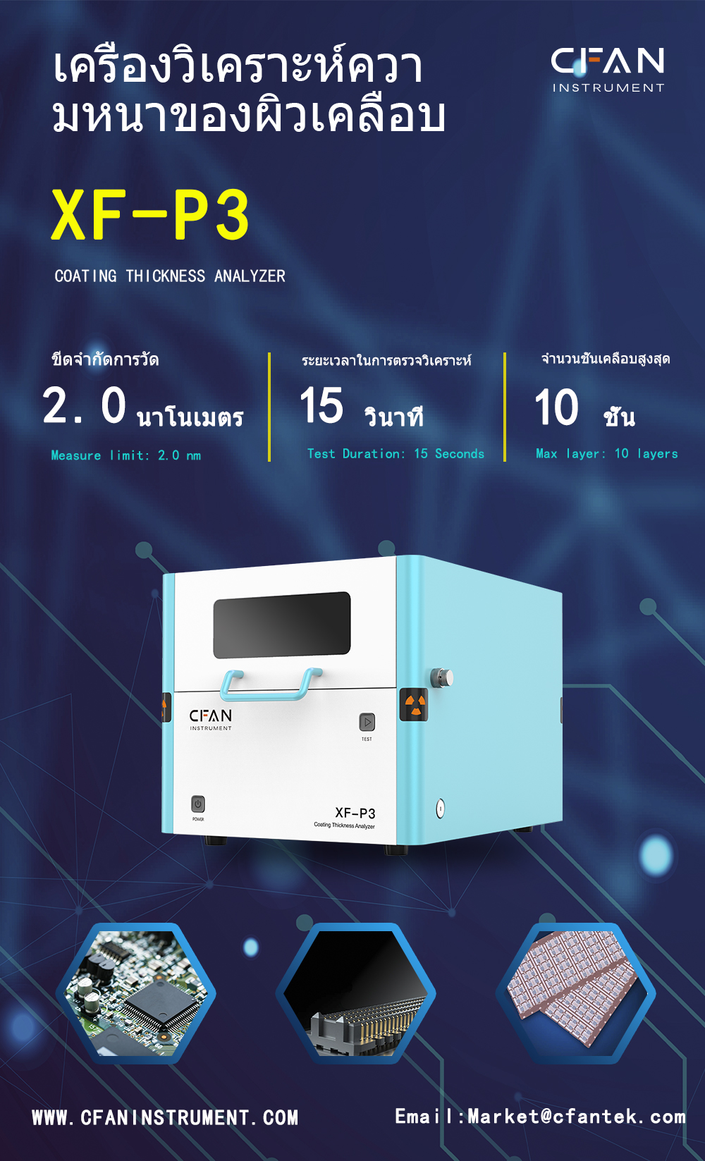 Coating thinckness analyzer P3