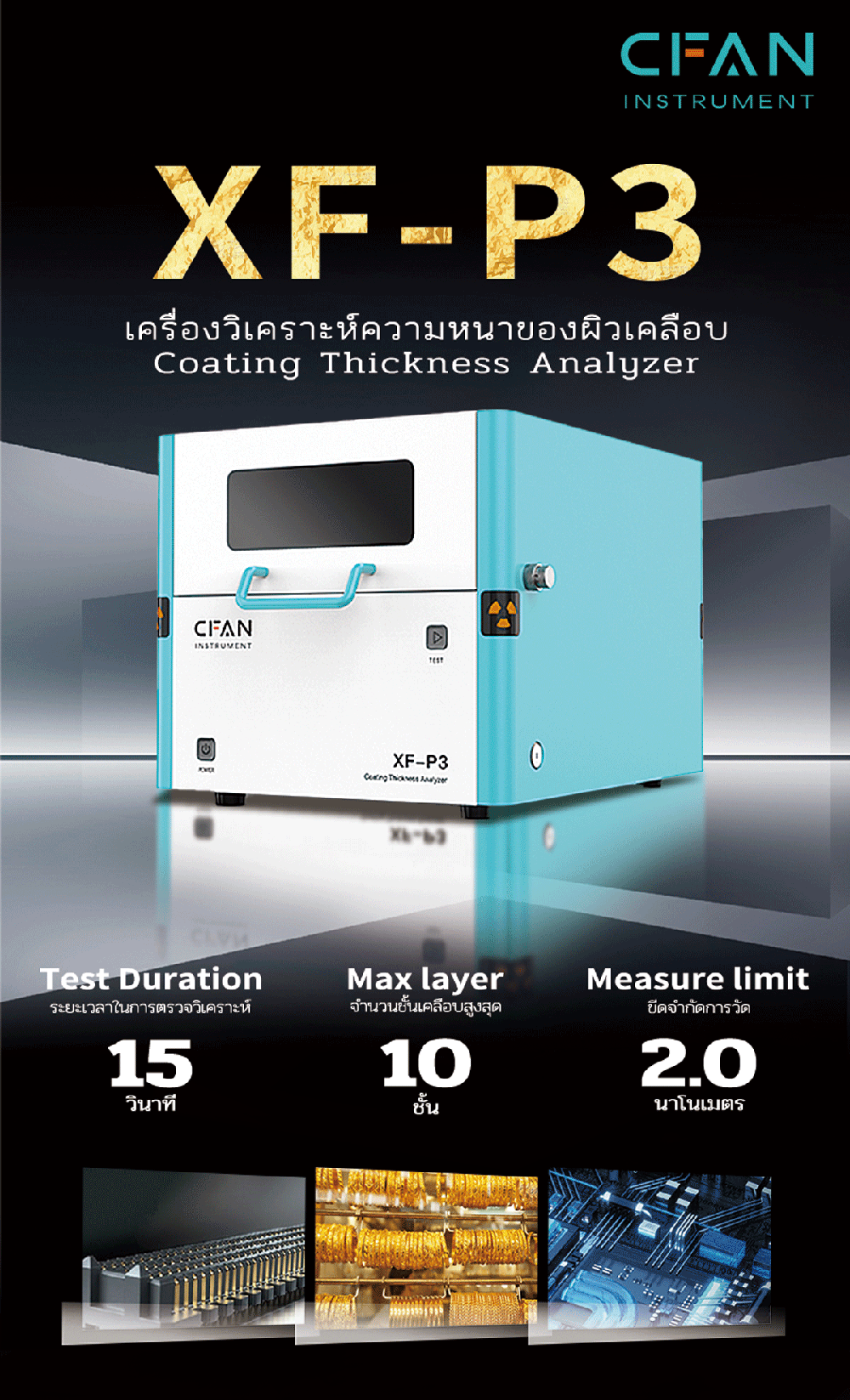 Coating thickness analyzer